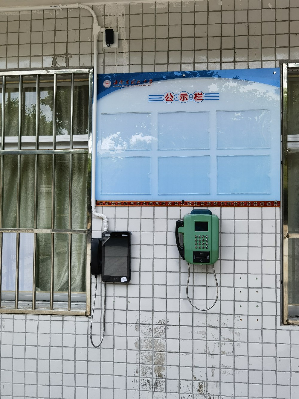 p品科校园亲情话机